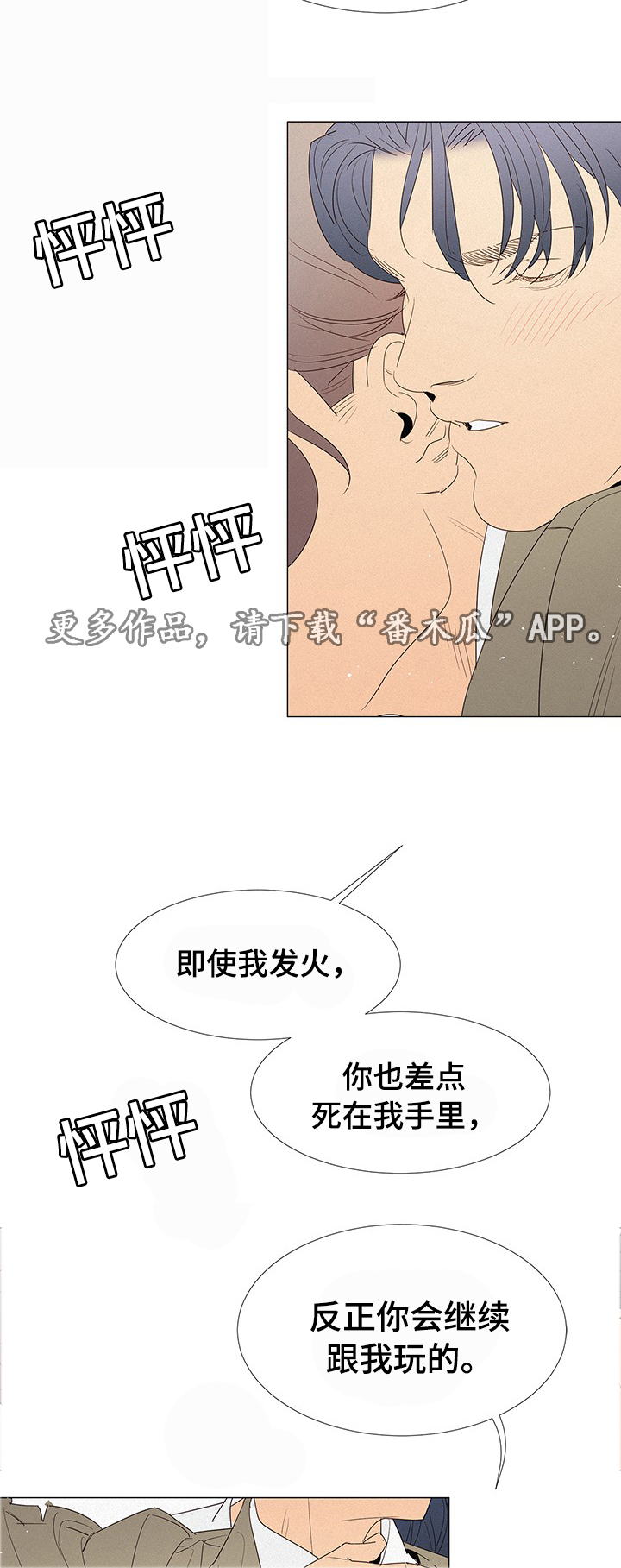 三立中学新生几号开学漫画,第32章：玩具1图