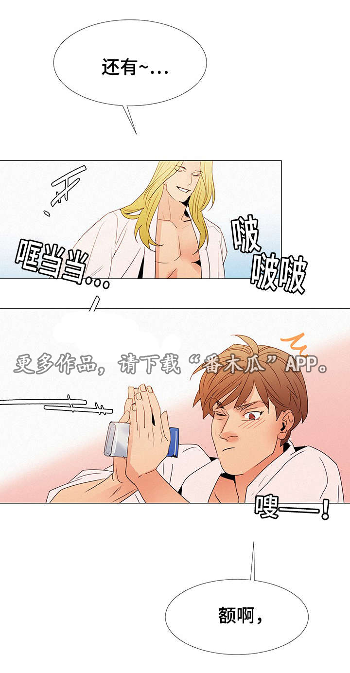 三立中学附近的出租房漫画,第28章：刺激1图