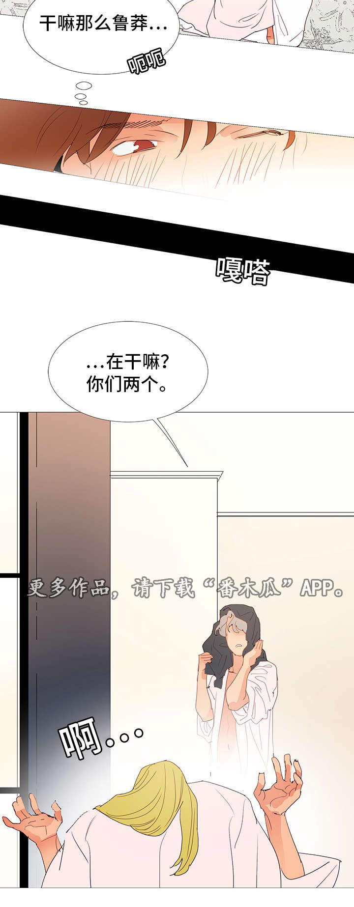 三立饼干漫画,第25章：喜欢2图