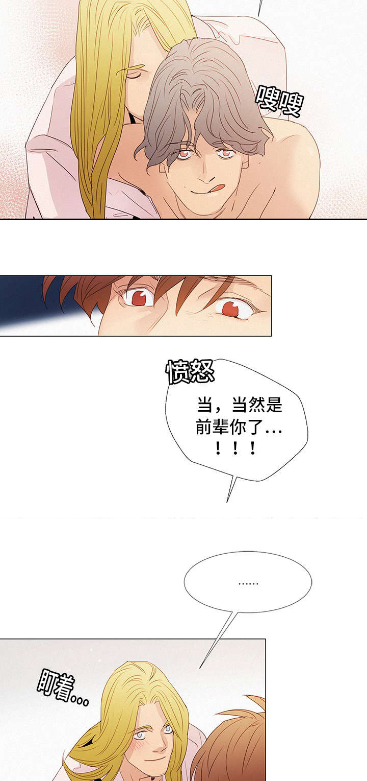 三立学校漫画,第26章：三人1图