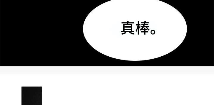 三立台湾台愿望免费观看国语版漫画,第17章：留在身边2图