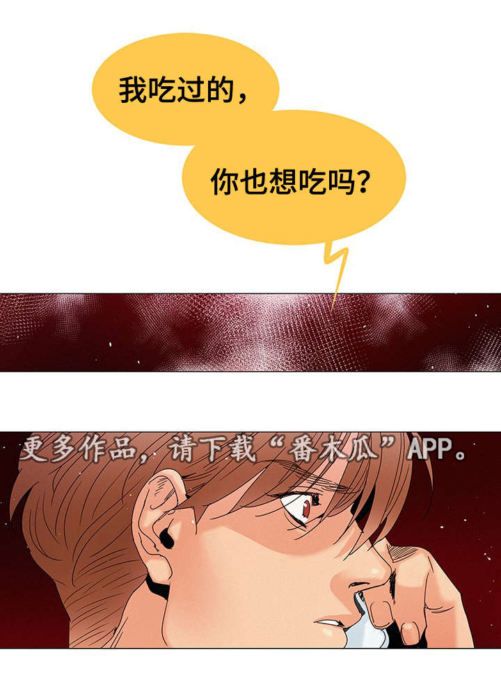 三立车灯有限公司官网漫画,第9章：在我家1图