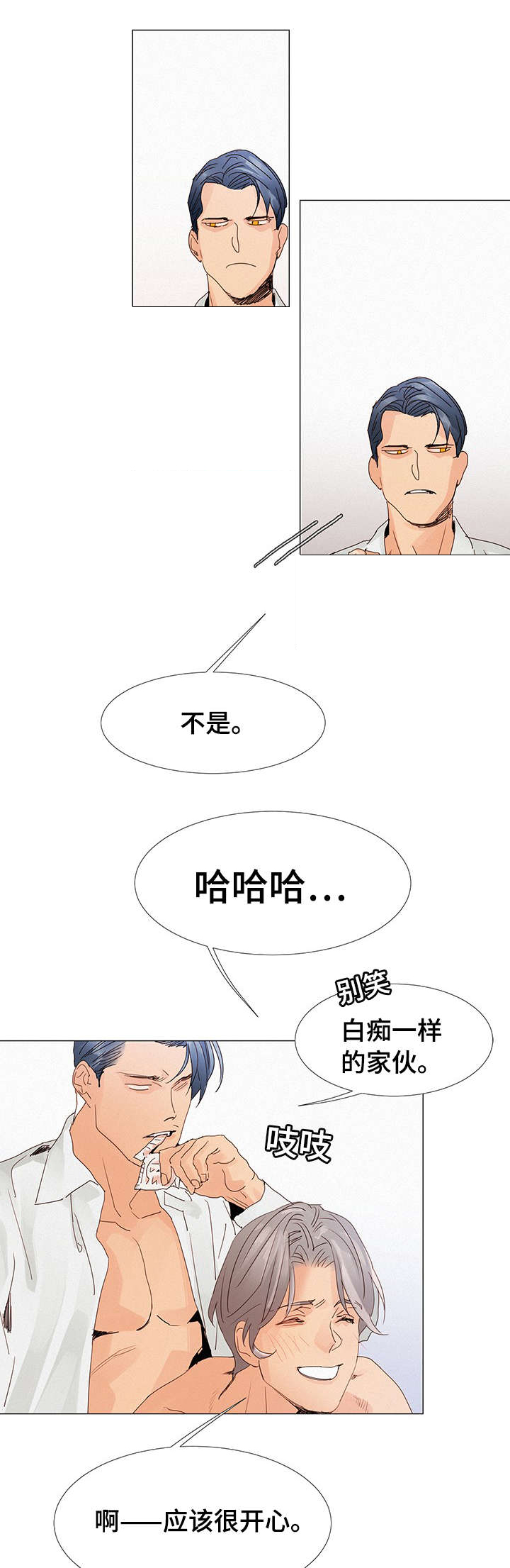 三立电气漫画,第3章：惊险1图