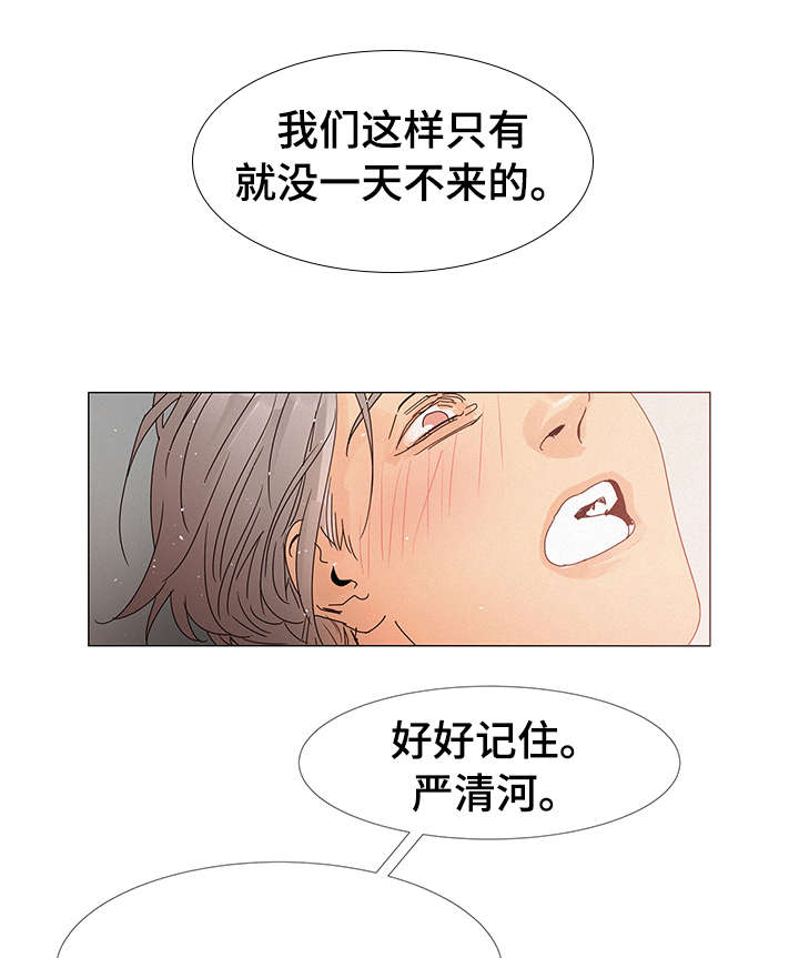 三立车灯有限公司官网漫画,第4章：发现1图