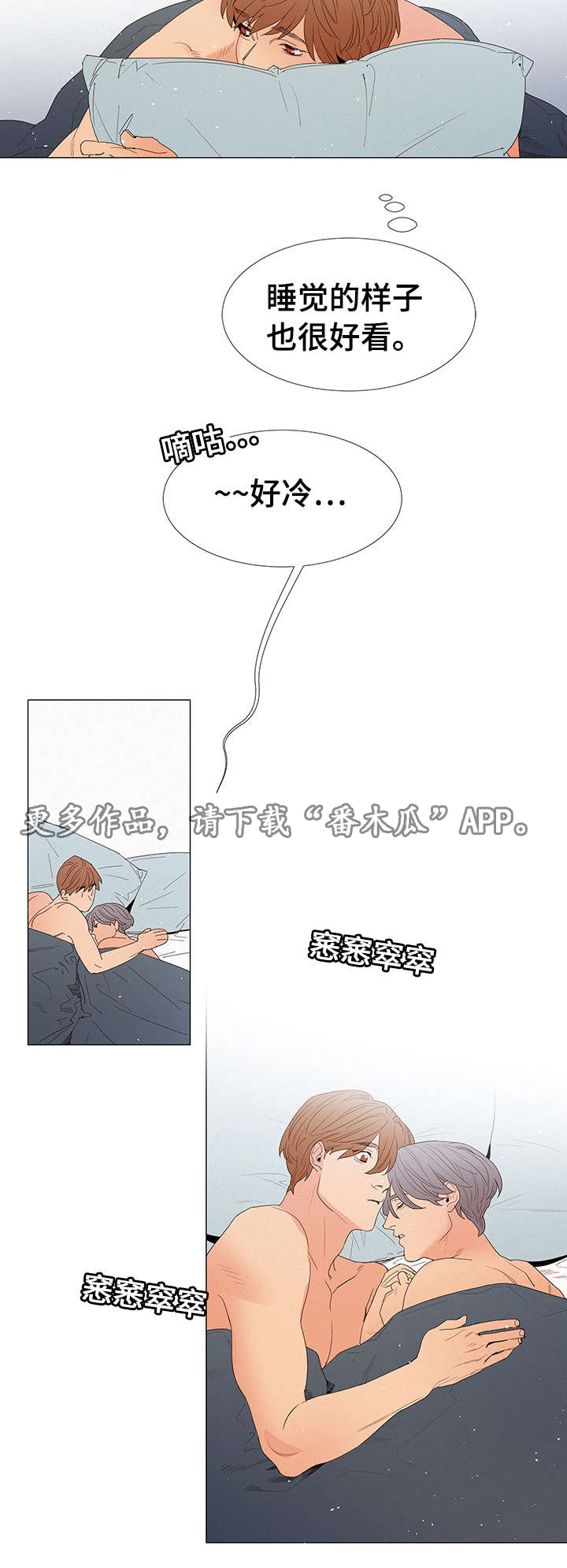 三立漫画,第18章：来人2图