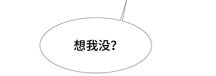 三立电气漫画,第19章：奇怪的人1图