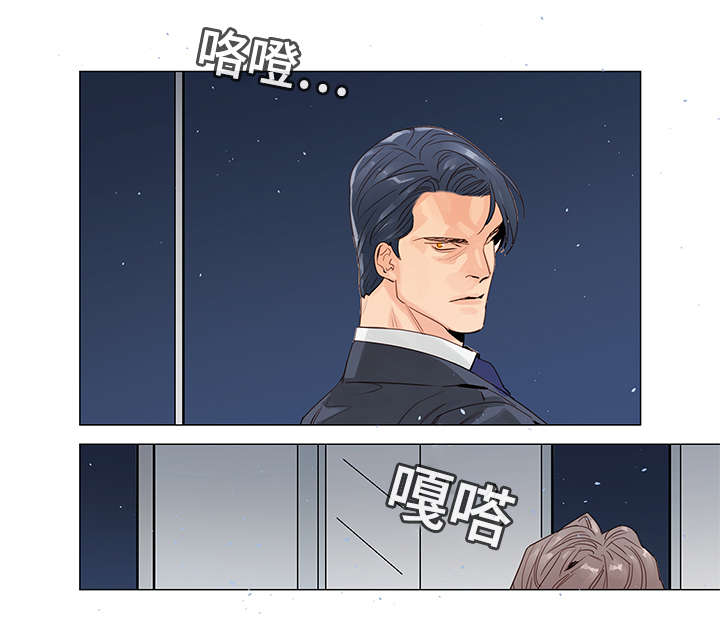 三立博易大师漫画,第1章：前辈1图