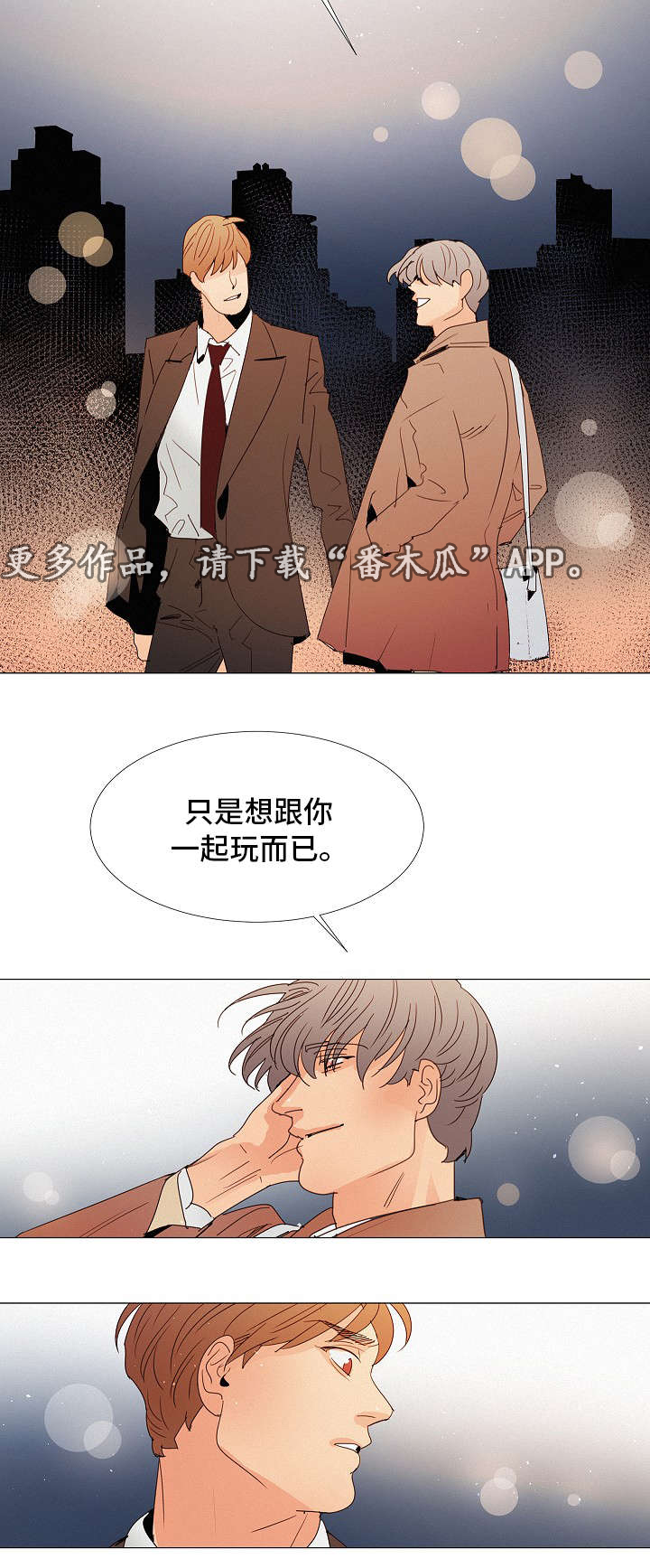 三立人深圳科技有限公司漫画,第23章：疑惑1图