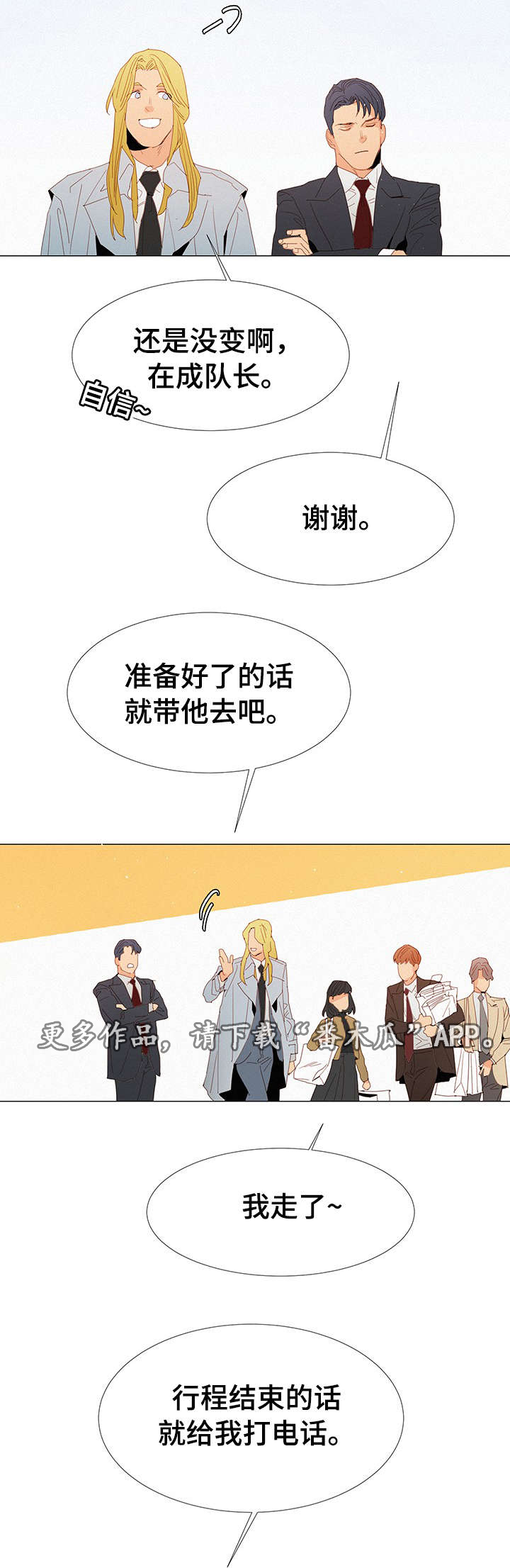 三丽鸥图片可爱漫画,第20章：在意1图