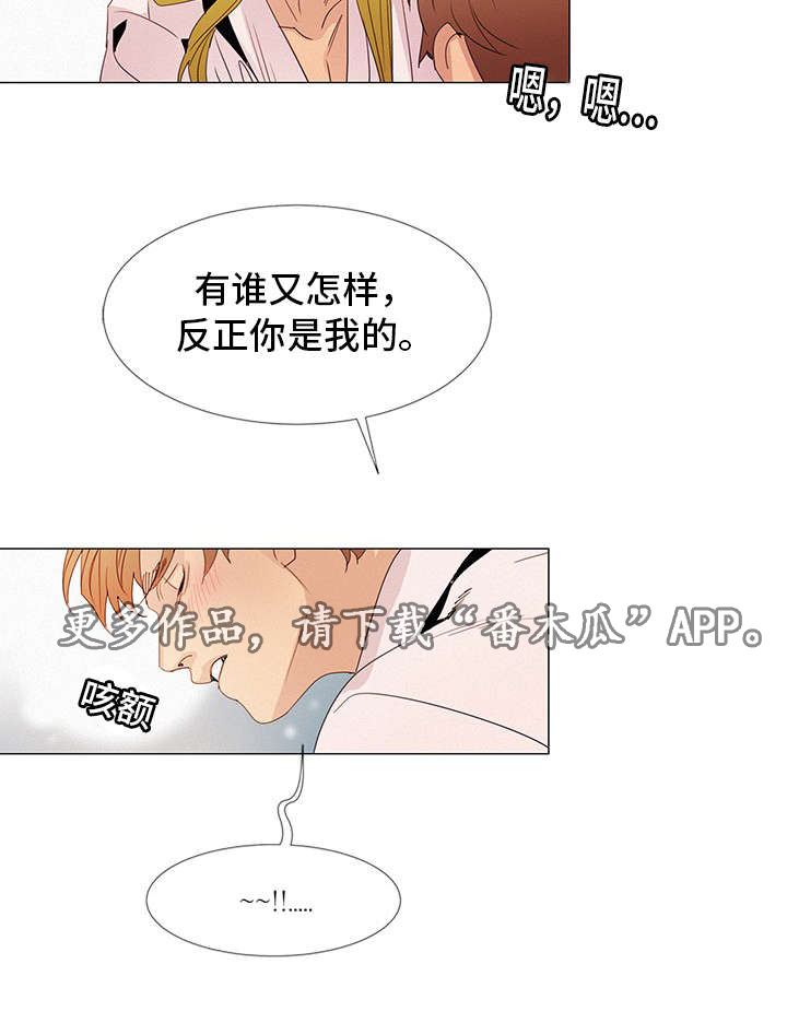 三立学校漫画,第26章：三人2图