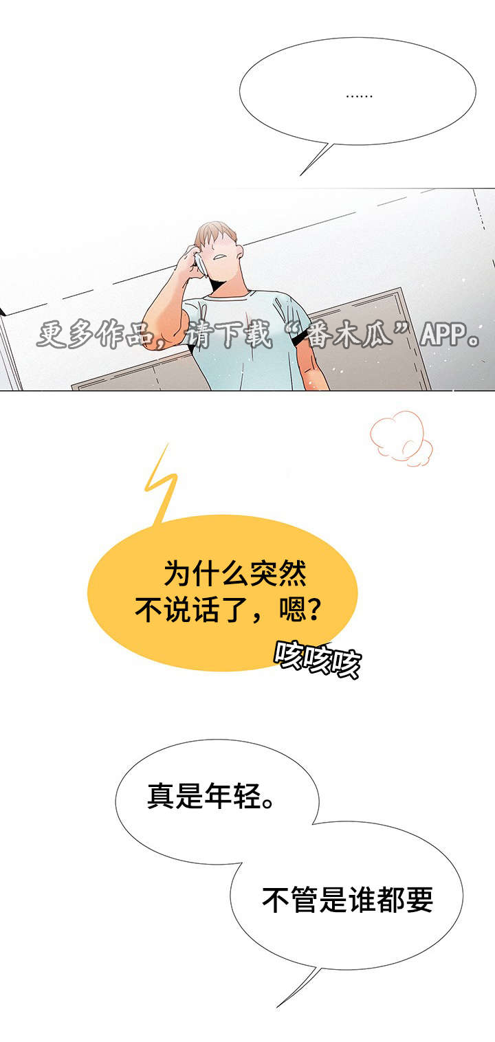 三丽鸥图片可爱漫画,第9章：在我家2图