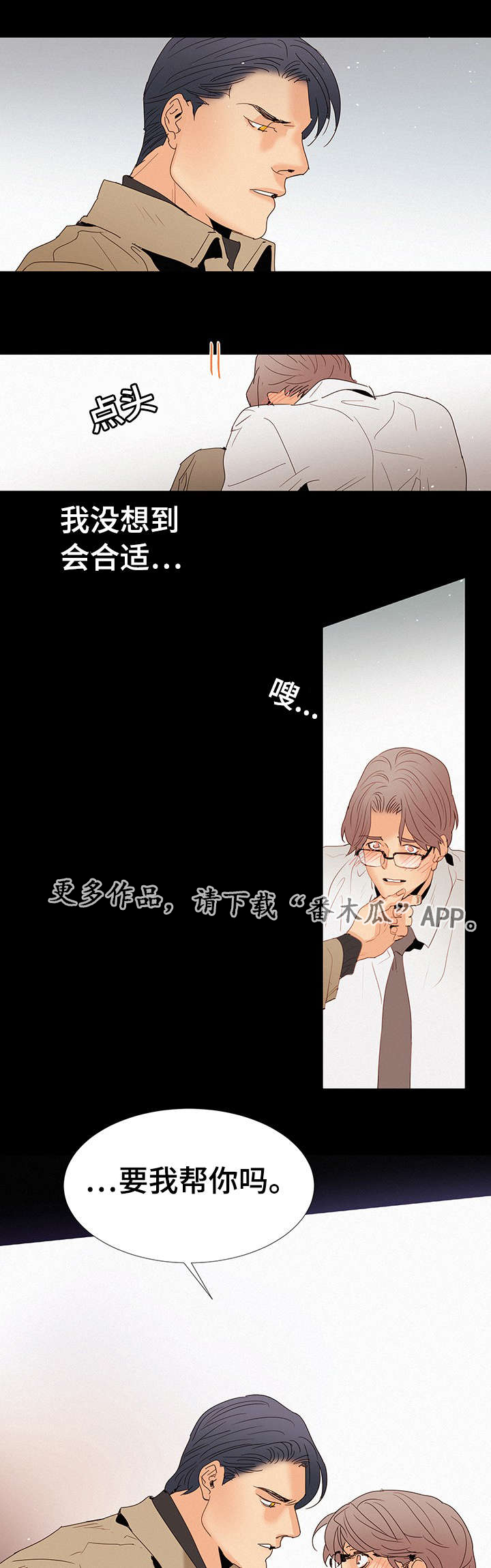 三立国际学校漫画,第13章：答案2图