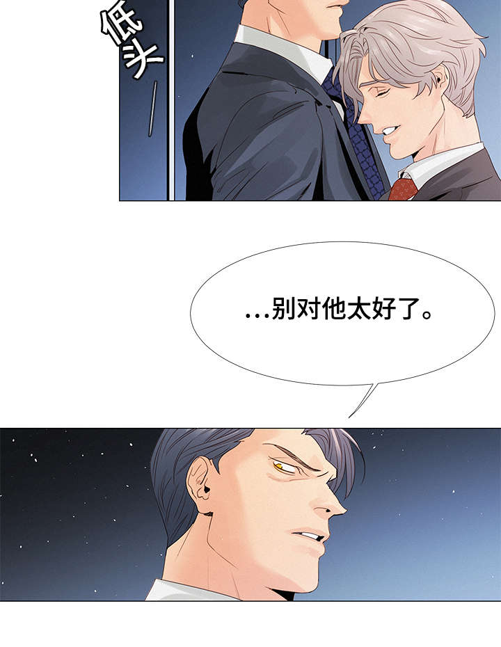 三立博易大师漫画,第1章：前辈1图