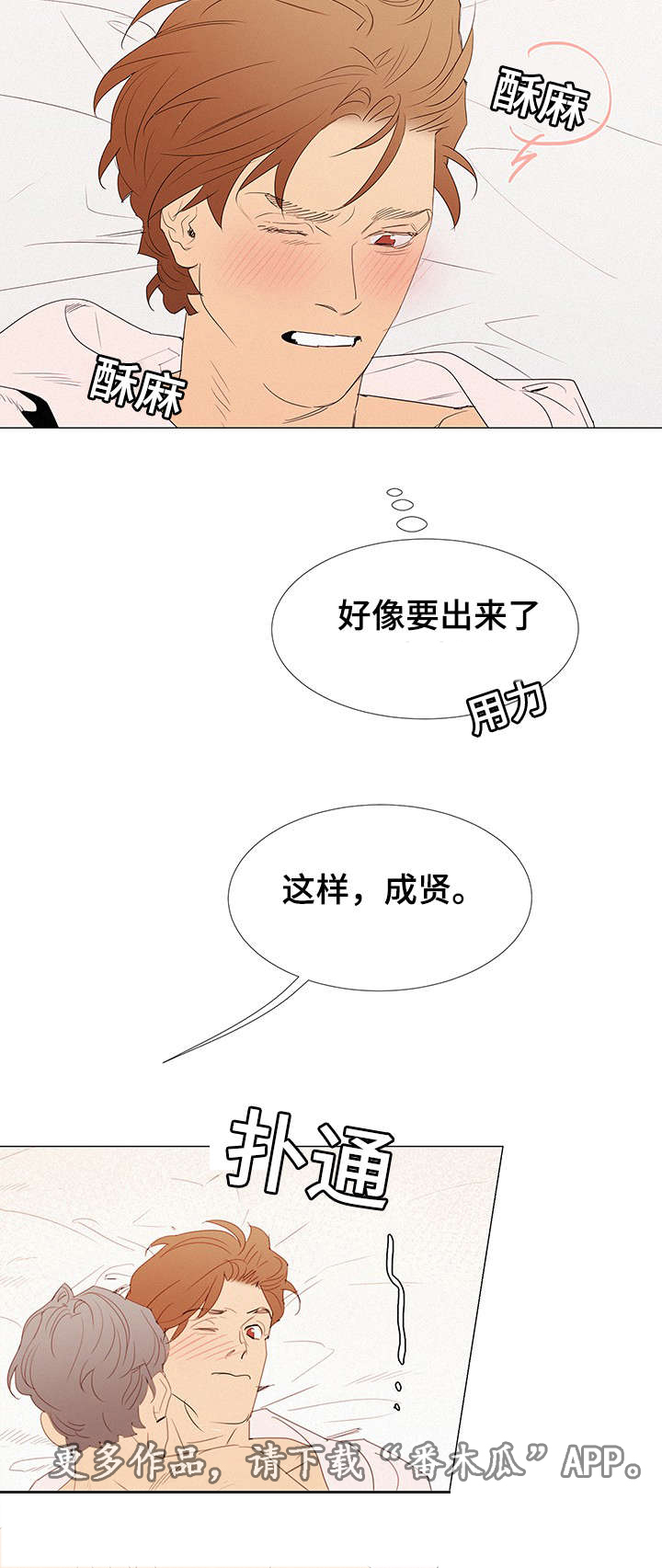 三立网络电视台漫画,第30章：找茬1图