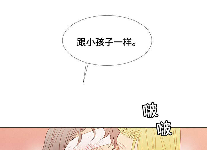 三部委联合发出通知最新消息漫画,第27章：蒙眼1图