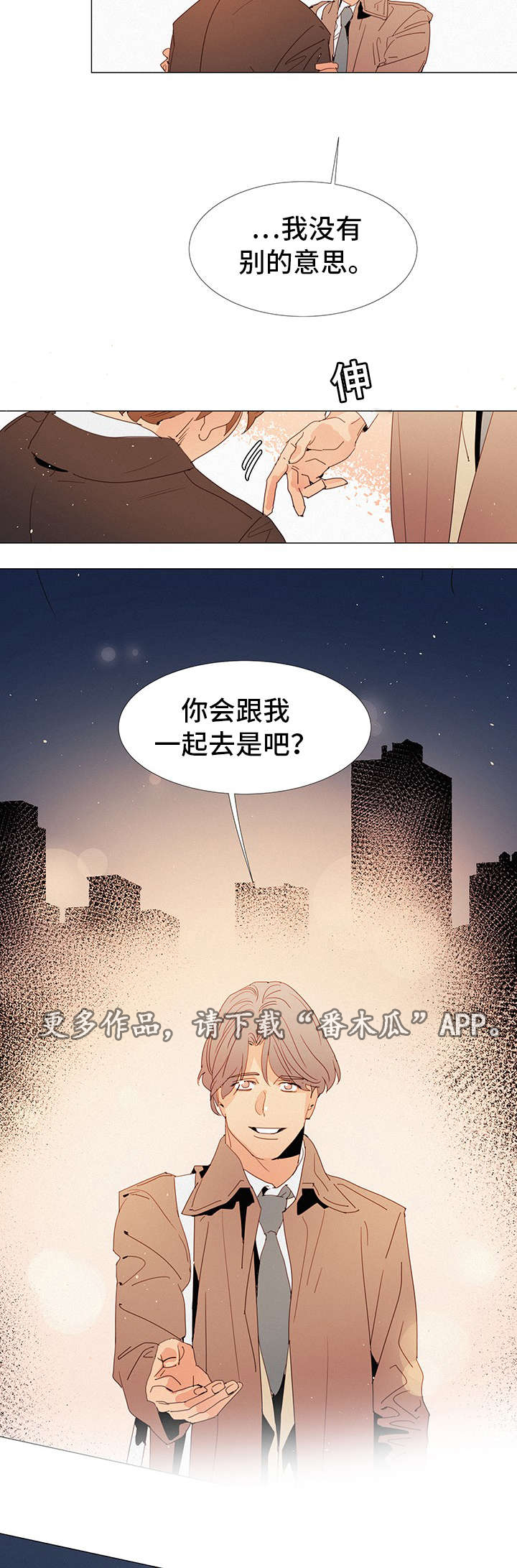 三立方分米等于多少立方米漫画,第24章：决定2图