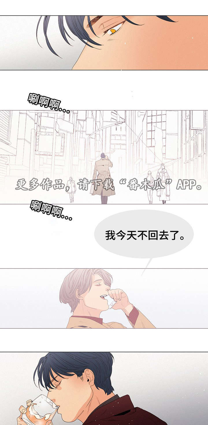 三立动漫漫画,第18章：来人2图