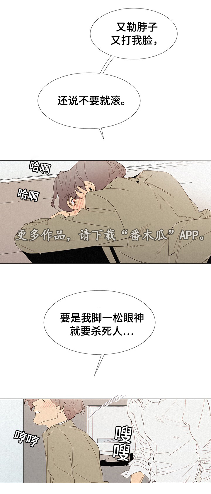 三立中学新生几号开学漫画,第32章：玩具1图