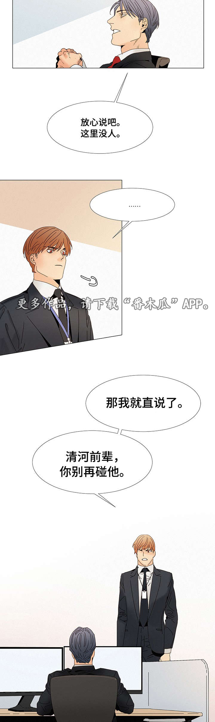 三立欧简笔画图片漫画,第11章：他爱吃1图