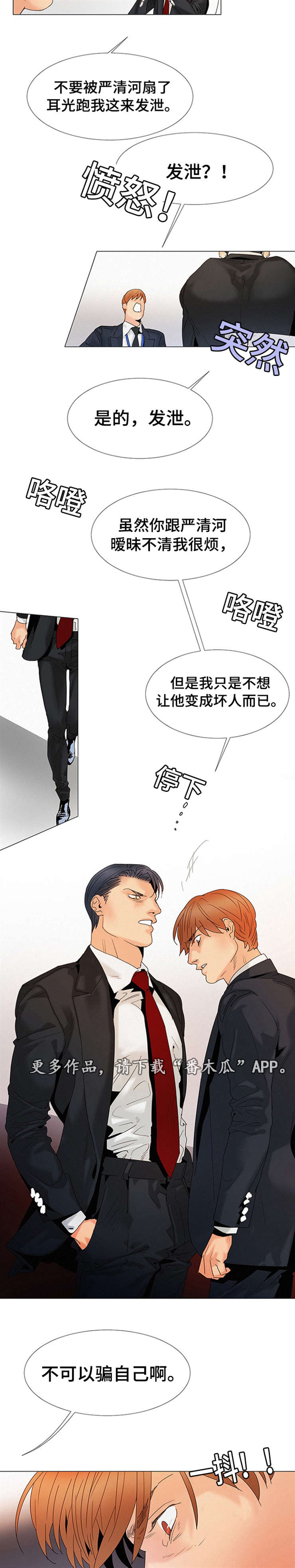 三立欧简笔画图片漫画,第11章：他爱吃2图