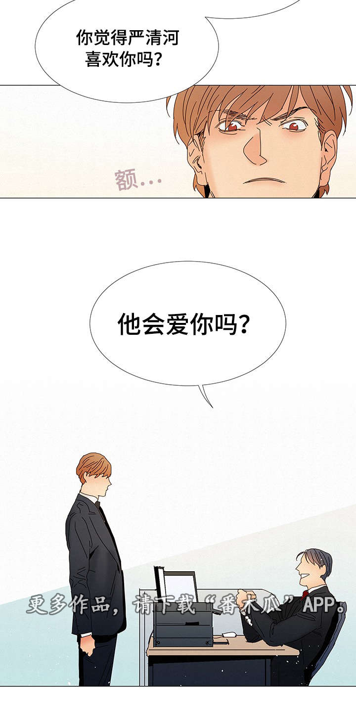 三立欧简笔画图片漫画,第11章：他爱吃2图