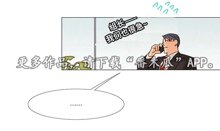 三立国际学校漫画,第6章：不爱1图