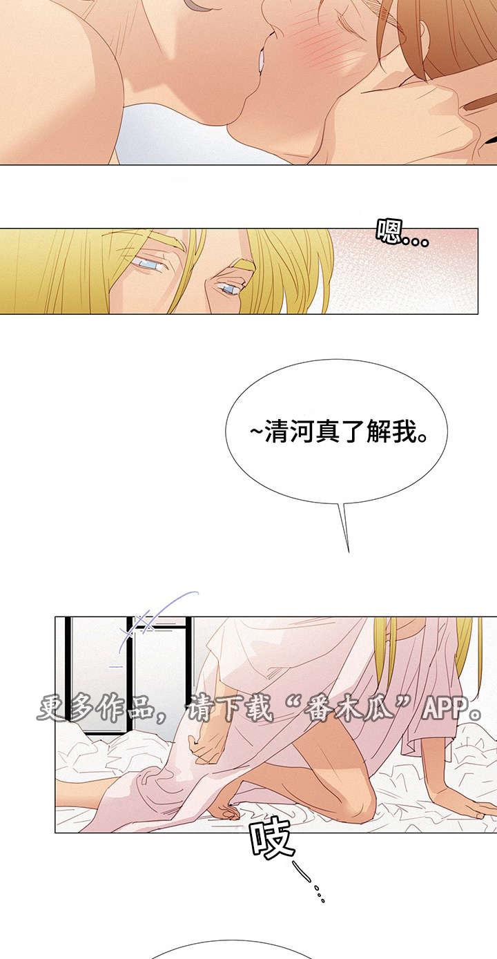 三立三破漫画,第29章：守约2图