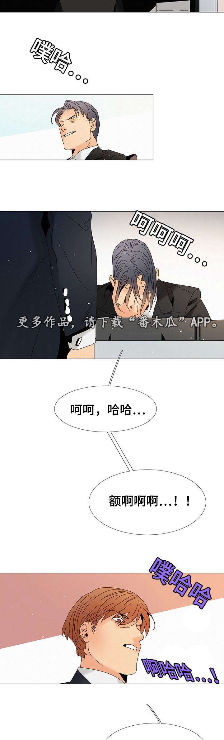 三立欧简笔画图片漫画,第11章：他爱吃2图