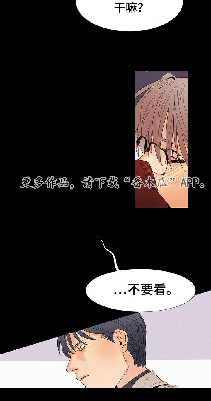 三立漫画,第13章：答案1图