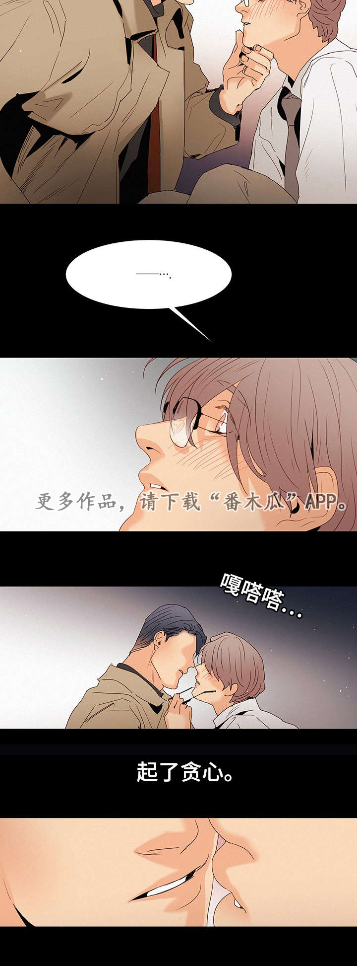 三立国际学校漫画,第13章：答案1图