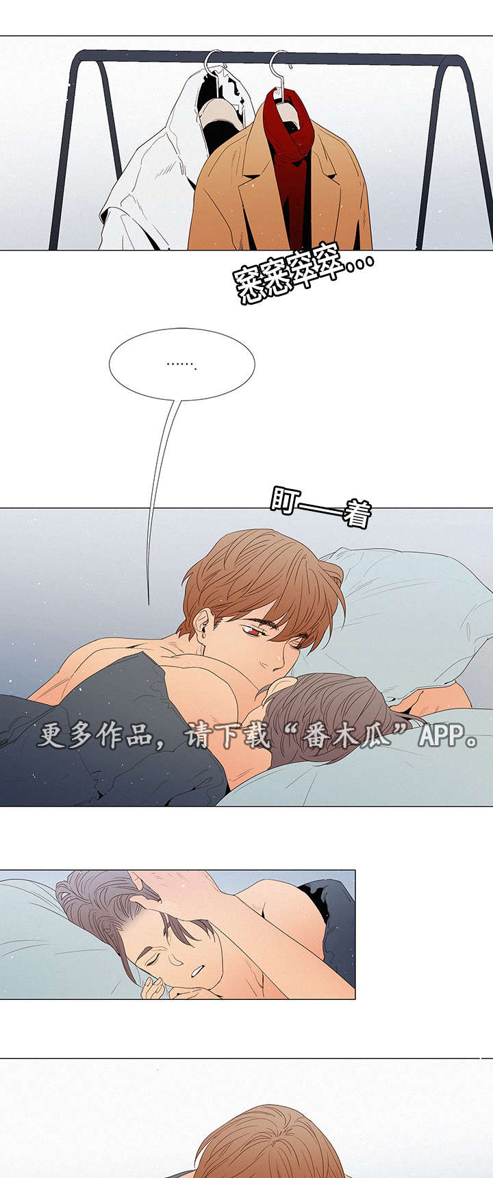 三立无线电视台直播漫画,第18章：来人1图