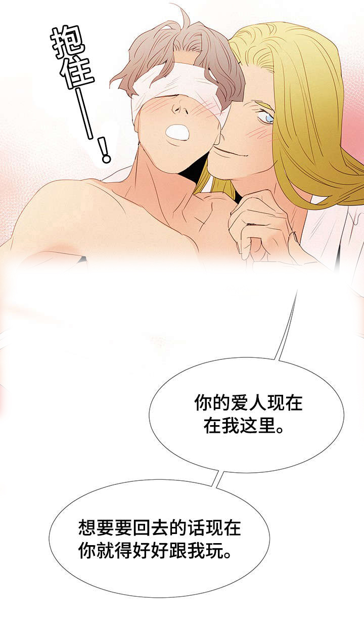 三立漫画,第27章：蒙眼1图