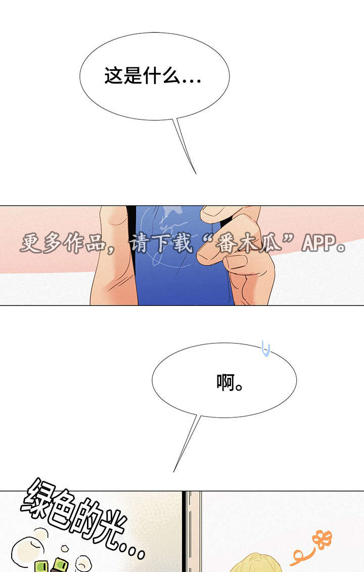 三立电气漫画,第28章：刺激1图