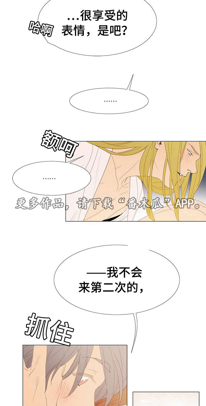 三立饼干漫画,第30章：找茬1图