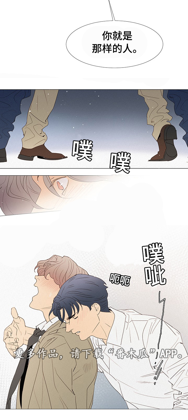 三立博易大师官网漫画,第32章：玩具1图