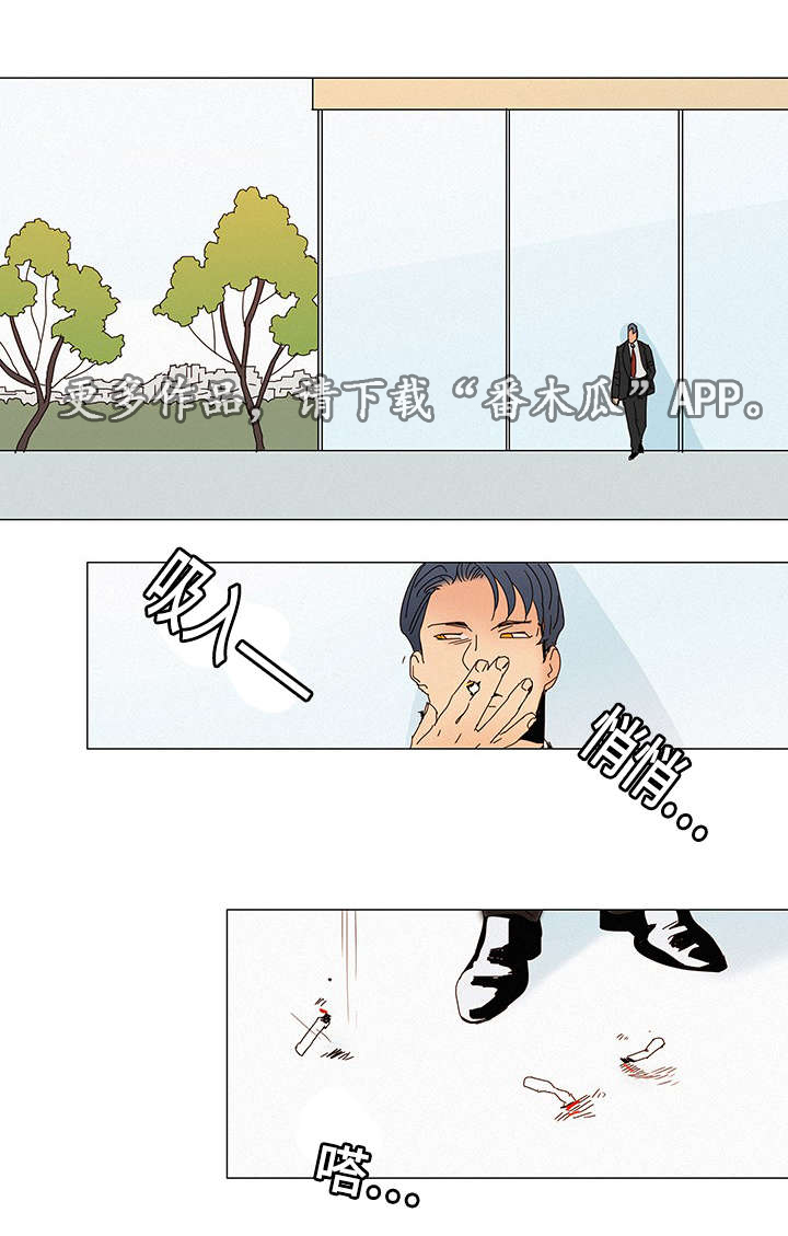 三立漫画,第7章：交往2图