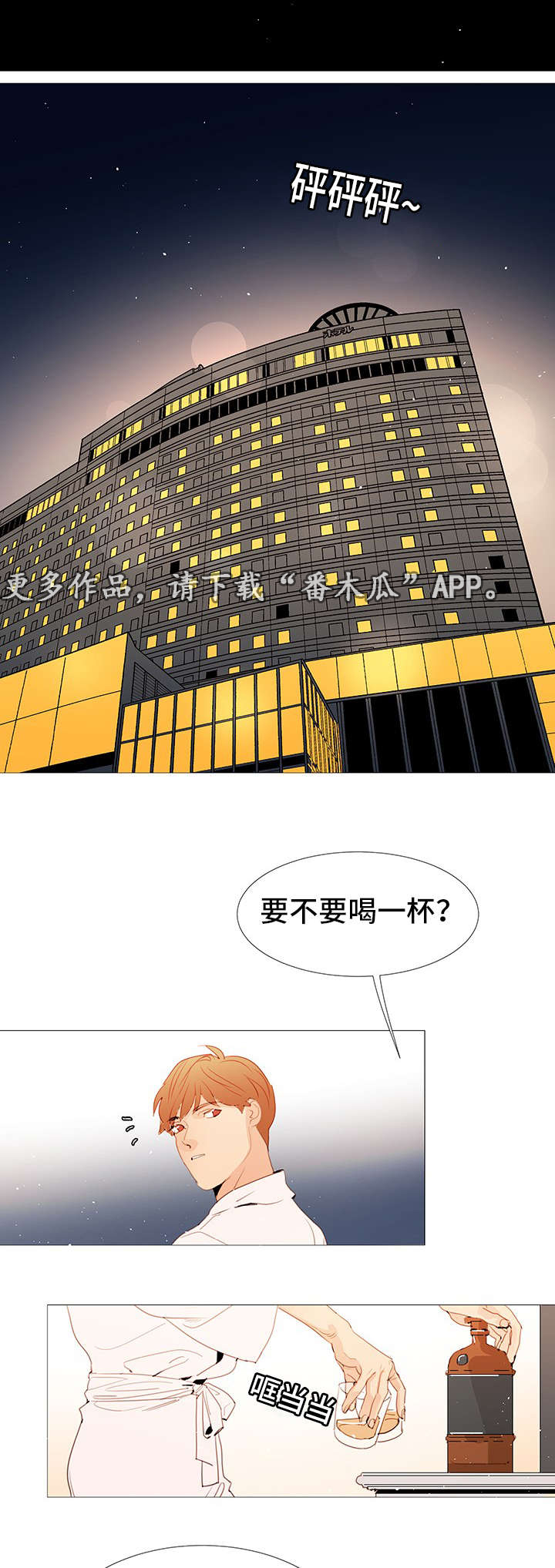 三丽鸥图片可爱漫画,第25章：喜欢1图