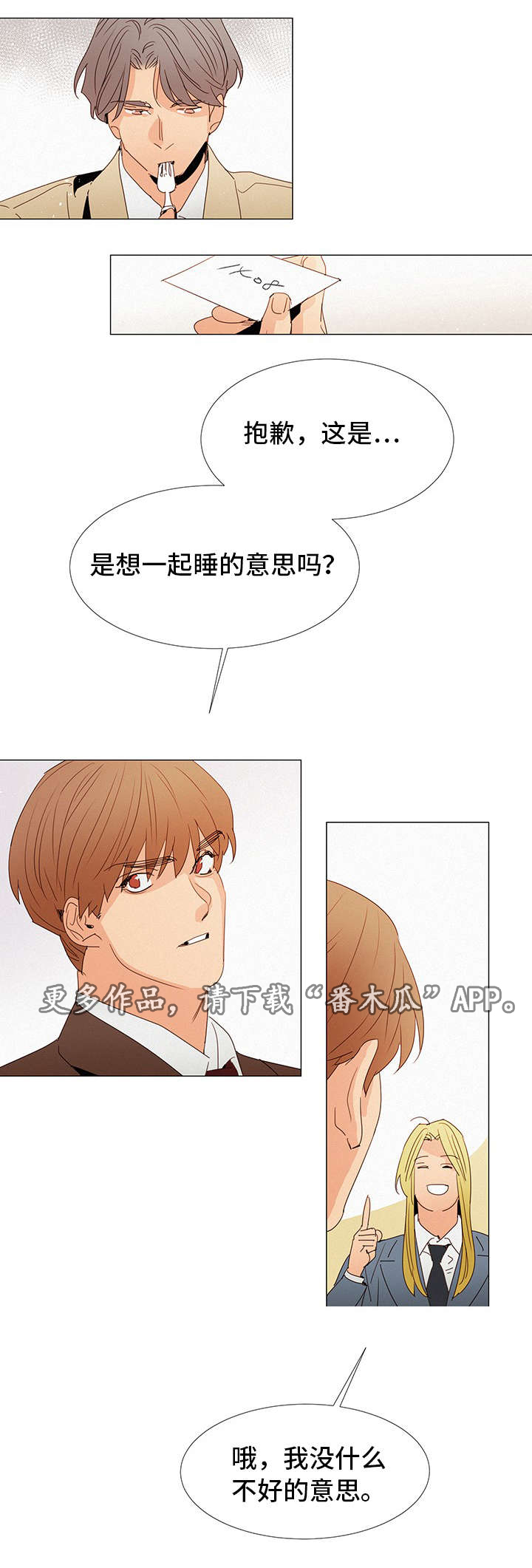 三立方分米等于多少立方米漫画,第22章：玩一玩1图