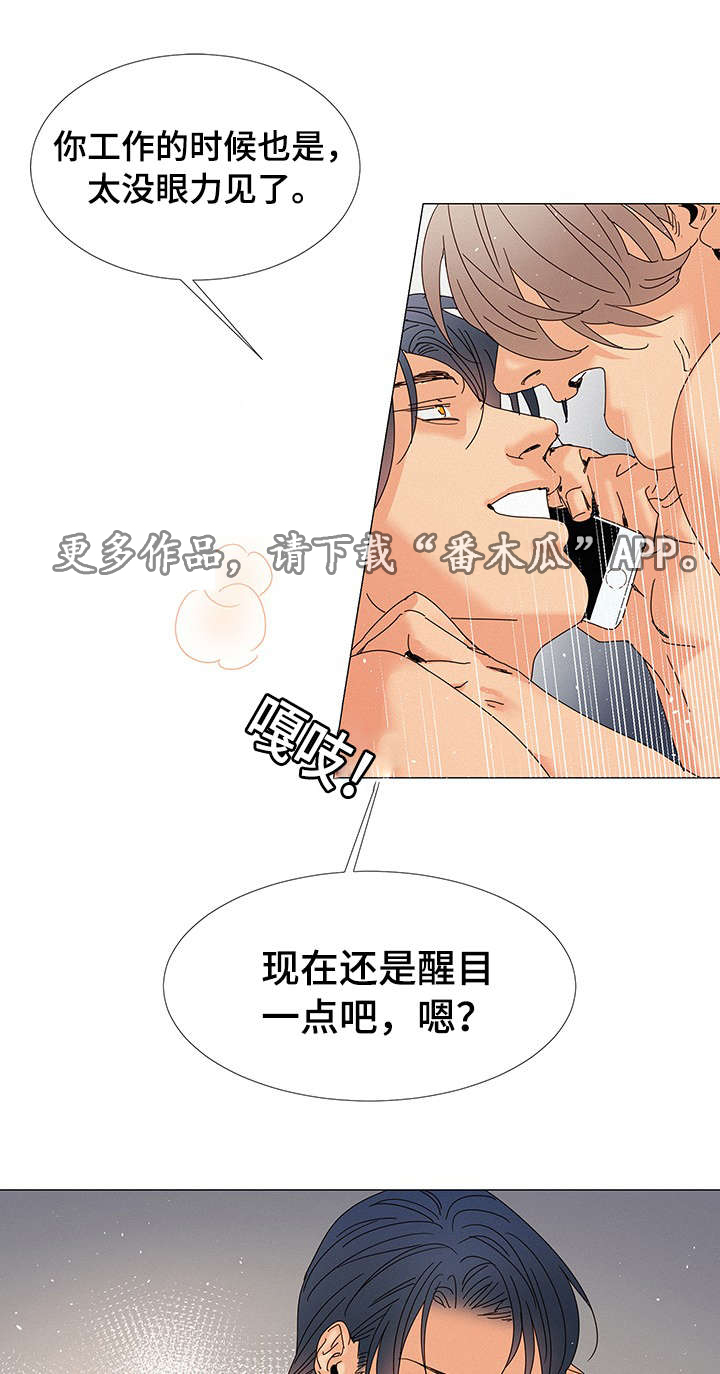 三立台湾台愿望免费观看国语版漫画,第9章：在我家1图