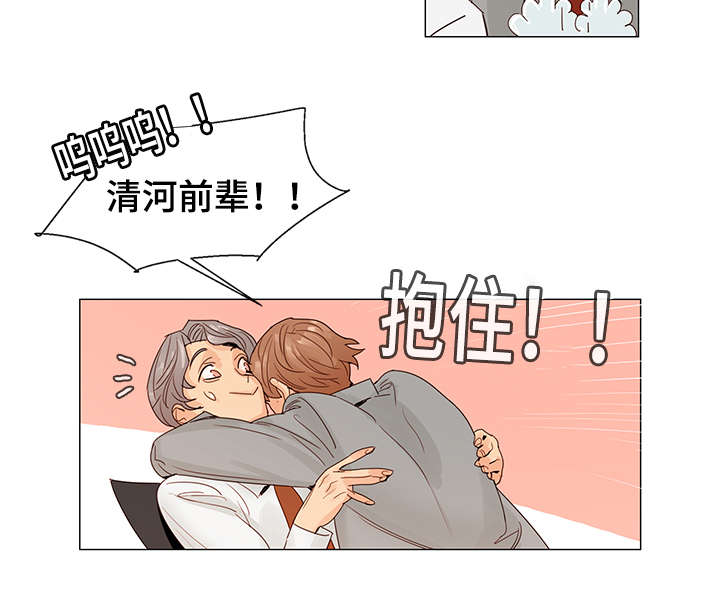 三立出品电视剧漫画,第1章：前辈1图