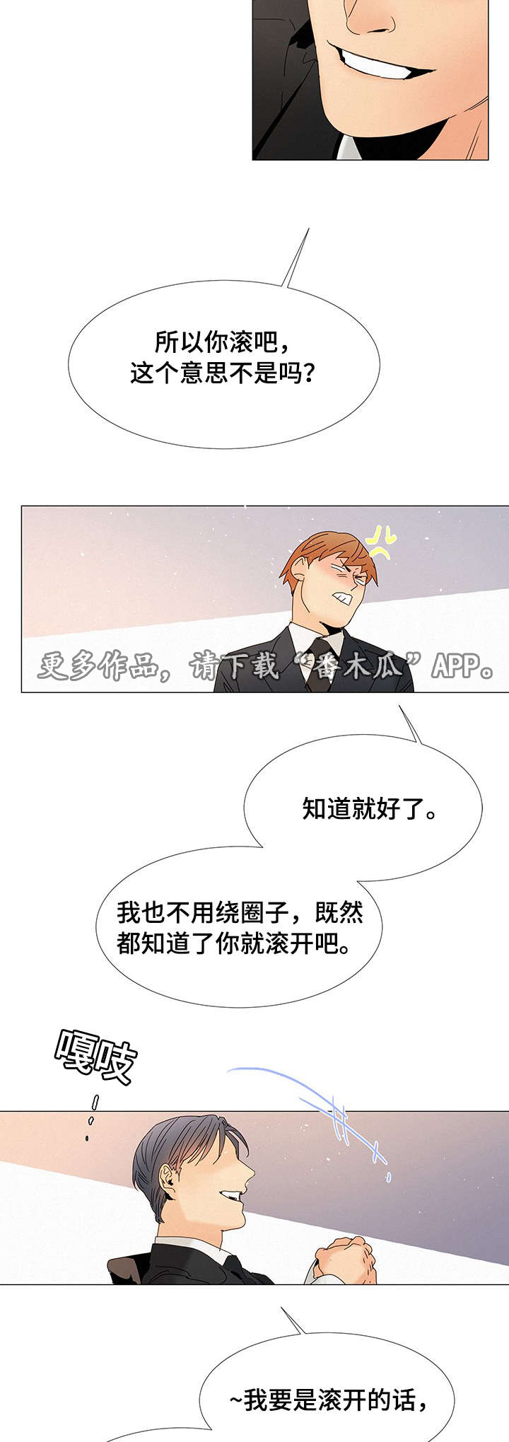 三立欧简笔画图片漫画,第11章：他爱吃1图