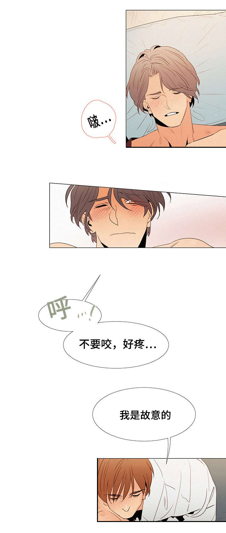 三立国际学校漫画,第16章：嫉妒1图