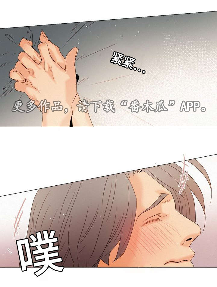 三立完人漫画,第17章：留在身边2图