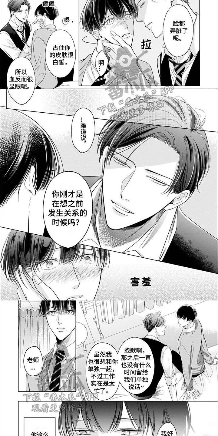 难以解释 诗歌漫画,第4章：喜欢1图