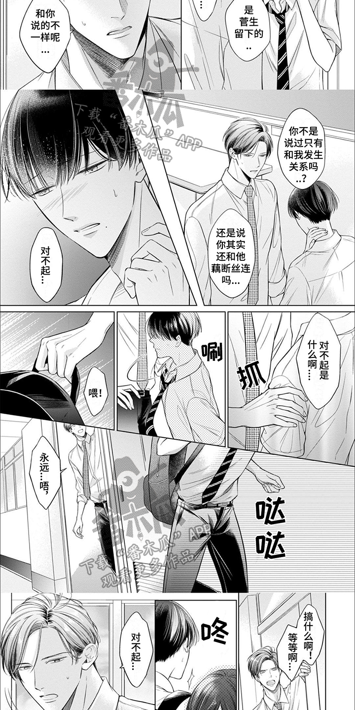 难以解释的奇异现象漫画,第12章：逃离1图