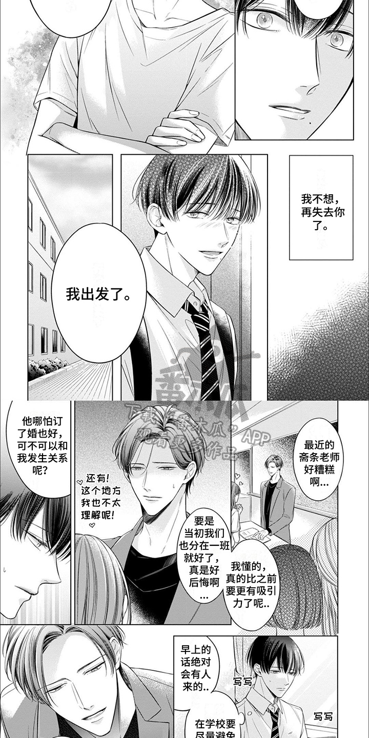 难以解释的物理现象漫画,第19章：小心翼翼2图