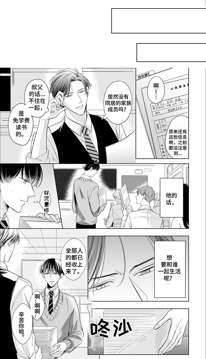 难以解释的灵异现象漫画,第3章：威胁2图