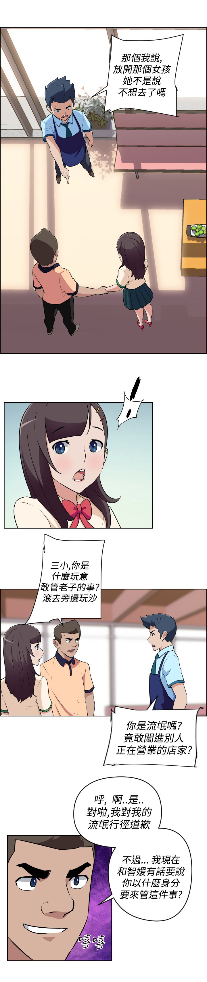 青年发型参考大全漫画,第11话1图
