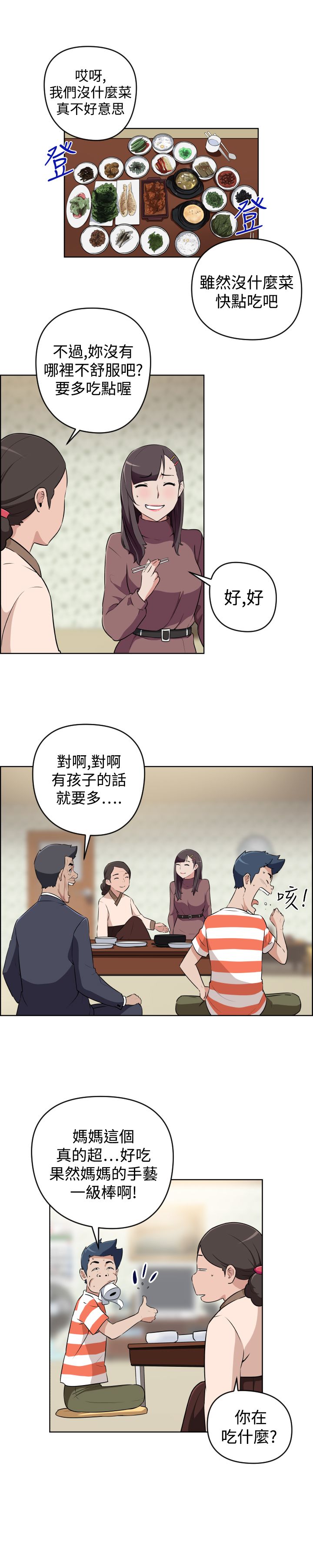 青年发型参考大全漫画,第15话1图