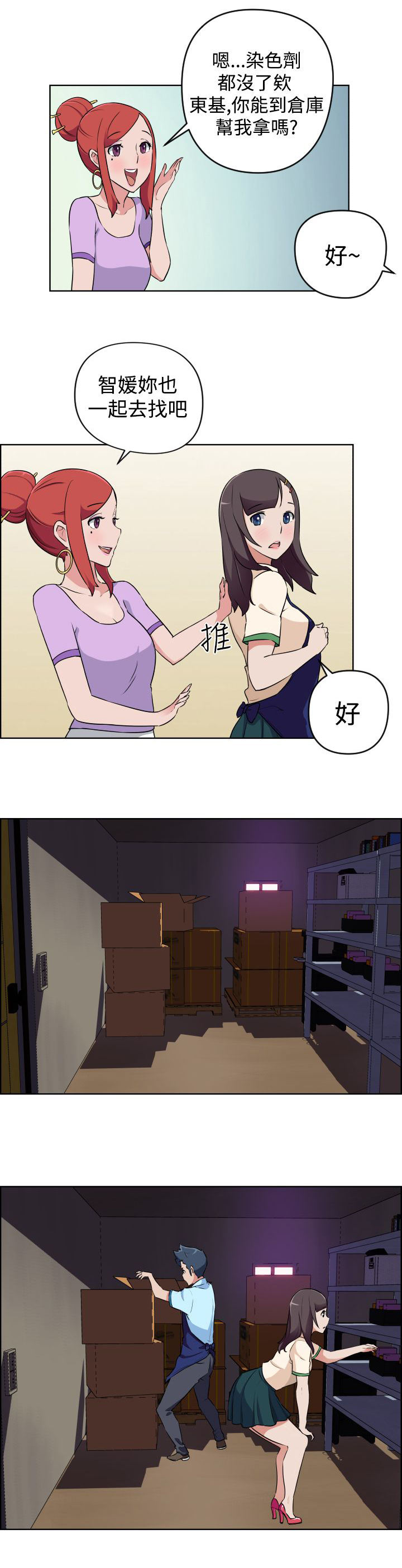 青年发型参考大全漫画,第10话1图